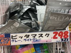 -大国药妆(NEW心斎橋店)