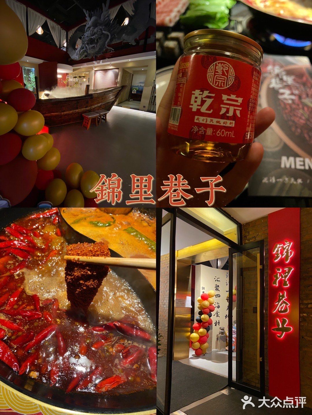 吃火锅？你还没去过❓锦里巷子🧧‼️‼️