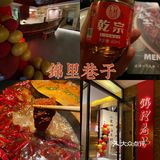 吃火锅？你还没去过❓锦里巷子🧧‼️‼️