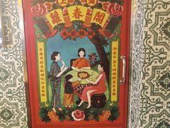 -萝春阁·上海生煎包