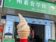 -广州素食学校·素猫豆腐(长洲码头店)
