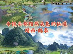 -靖西鹅泉风景区