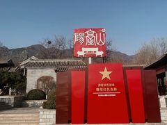 -阳台山自然风景区