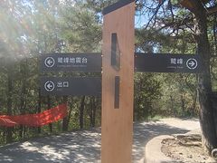 -北京鹫峰国家森林公园