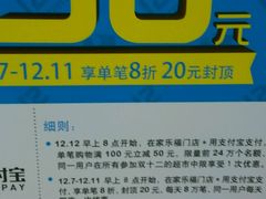 -新田360广场(上海华侨城店)