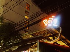-Doo Dee Thai Food(Issan/Isaan/Esan)
