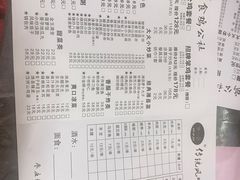 -食鸡公社辣子鸡·潍坊菜·烧烤