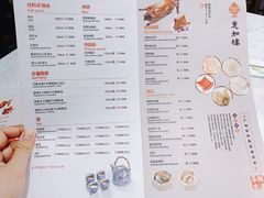 菜单-惠如樓(白云机场T2国际出发店)