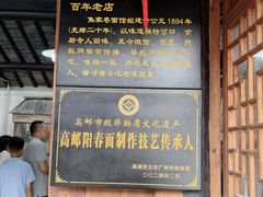 -焦家巷面馆