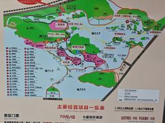 -星湖旅游景区七星岩