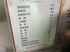-安徽阜阳卷馍(西单店)