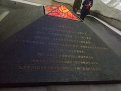 -沈阳“九·一八”历史博物馆