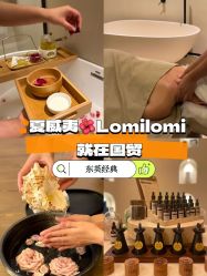 -东英经典SKIN&SPA