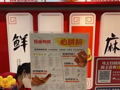 -绝味鸭脖(东直门店)