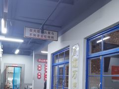-清真·金鑫隆牛羊肉(环山路店)