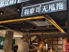 -柠檬树茶餐厅(海雅缤纷城店)