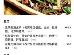 -老滇山寨•云南特色菜•地方菜•民族风情歌舞表演(金碧店)