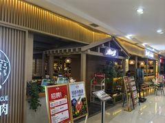 -九田家黑牛烤肉料理(新辰里亚运村店)