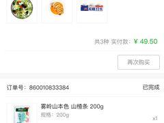 -7fresh七鲜(大族广场店)