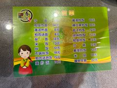 -春花民族美食(佳木斯总店)