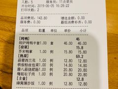账单-瓷器(Market City)