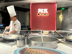 -阿五黄河大鲤鱼(纬三路店)