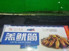 -渔民新村(番禺总店)