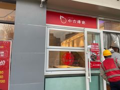 -肯德基(西影路店)