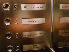 -Ginza Onodera铁板烧(外滩十八号店)