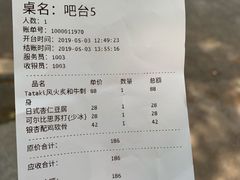 账单-山杏yama-katsu·吉列炸物