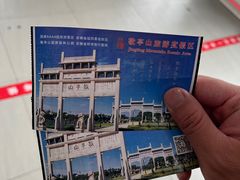 -敬亭山风景名胜区