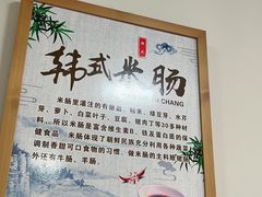 -朝族高丽火盆(长白山总店)