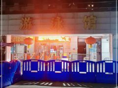 -武钢体育中心恒温游泳馆