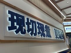 -粉小主·贵州酸汤牛肉粉(南京仙林金鹰店)