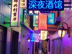 -王庄阿咪海鲜大排档(象园店)