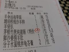 账单-新兴·金羊座·粤菜点心(乐峰店)