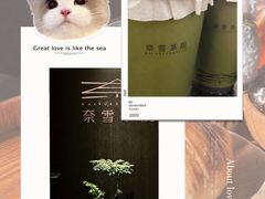 -奈雪茶院·茶室茶馆(广州粤海天地店)