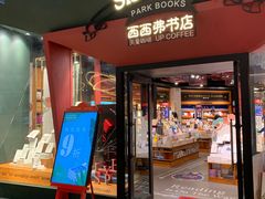-西西弗书店&矢量咖啡(凯德晶萃广场店)