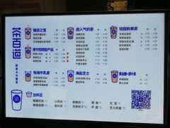 菜单-茶百道(美领馆店)