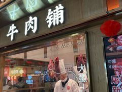 -左庭右院鲜牛肉火锅(长泰广场店)