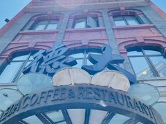 -德大西餐社(云南南路店)