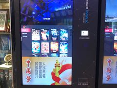 售票处-金逸影城IMAX(光美湛江赤坎店)