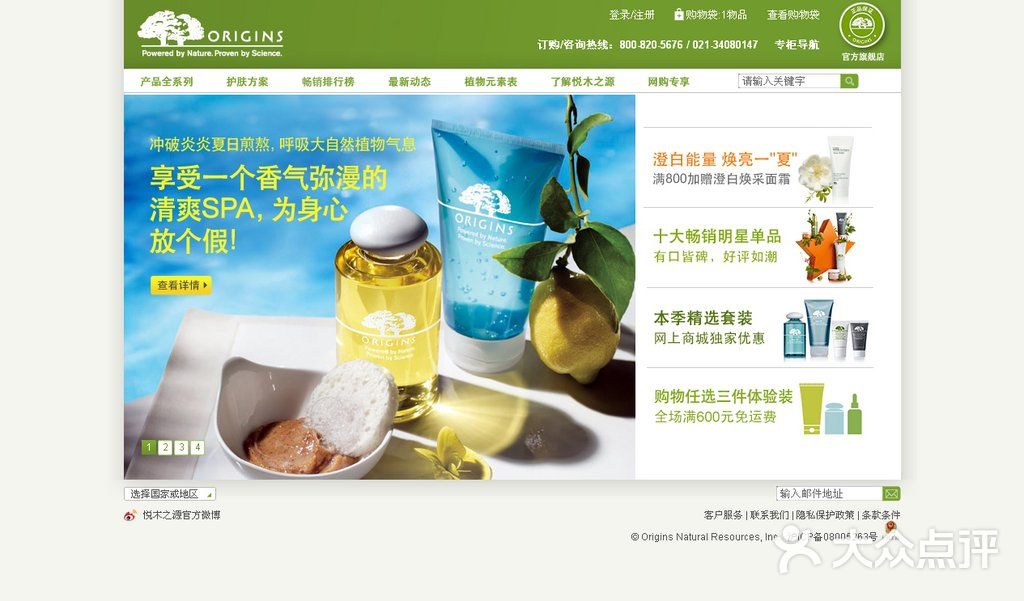 ORIGINS悦木之源官方购物网站官方购物网站