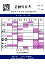 -编舞阁街舞工作室