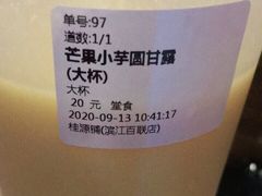 -桂桂茶(滨江百联店)