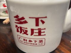 -广府乡下·饭庄(新港东路店)
