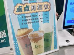-1点点(苏州中心店)