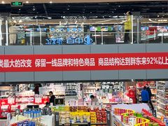 -中百仓储(古田路店)