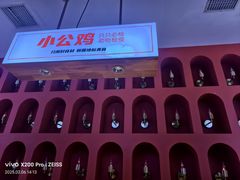 -俭寨大盘鸡·新疆菜·烧烤(博乐店)