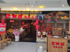 -老湘村·湖南土菜(天河维多利店)